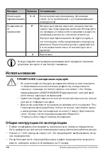 Preview for 108 page of ADE KA 2100-1 Operating Instructions Manual