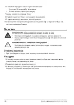 Preview for 110 page of ADE KA 2100-1 Operating Instructions Manual