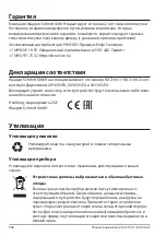 Preview for 112 page of ADE KA 2100-1 Operating Instructions Manual