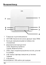 Preview for 104 page of ADE KE 2100 Manual