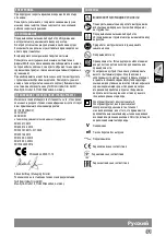 Preview for 53 page of AEG 000001-999999 Series Original Instructions Manual