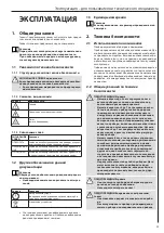 Preview for 29 page of AEG 229951 Operation And Installation