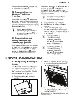 Preview for 51 page of AEG 6000 EXTRACTIONTECH User Manual