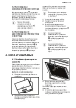 Preview for 105 page of AEG 6000 EXTRACTIONTECH User Manual