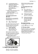 Preview for 131 page of AEG 6000 EXTRACTIONTECH User Manual