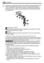 Preview for 54 page of AEG 65857G-M User Manual