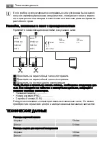 Preview for 64 page of AEG 65857G-M User Manual