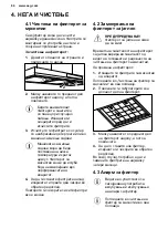 Preview for 86 page of AEG 942 051 310 User Manual