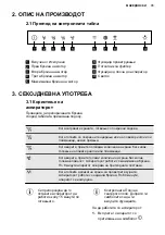 Preview for 79 page of AEG 942 051 314 User Manual