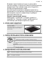 Preview for 69 page of AEG A9OOAF00 User Manual