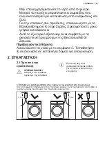 Preview for 141 page of AEG A9WHMIC1 User Manual