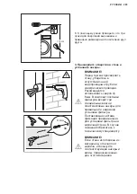 Preview for 283 page of AEG A9WHMIC1 User Manual