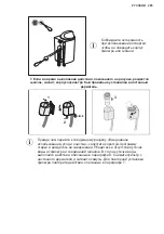 Preview for 285 page of AEG A9WHMIC1 User Manual