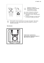 Preview for 293 page of AEG A9WHMIC1 User Manual