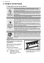 Preview for 12 page of AEG AEGDDE5960B User Manual