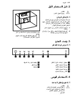 Preview for 207 page of AEG AEGDDE5960B User Manual