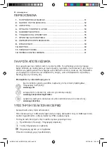 Preview for 50 page of AEG AHB41011AW User Manual