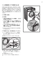 Preview for 41 page of AEG AWW12746 User Manual