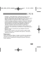 Preview for 155 page of AEG BMG 4906 Instruction Manual & Guarantee