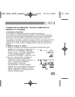 Preview for 161 page of AEG BMG 4906 Instruction Manual & Guarantee