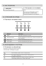 Preview for 7 page of AEG DBB3651M User Manual