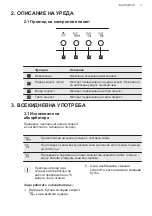 Preview for 3 page of AEG DBB4651M User Manual