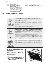 Preview for 4 page of AEG DBB4651M User Manual