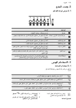 Preview for 165 page of AEG DCK5970HM User Manual