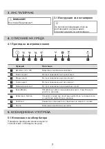 Preview for 7 page of AEG DD5661V User Manual