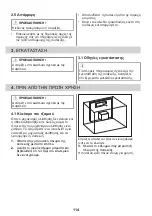 Preview for 114 page of AEG DDE5960B User Manual