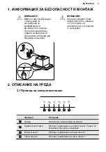 Preview for 9 page of AEG DEK6280M User Manual