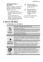 Preview for 109 page of AEG DEK6280M User Manual