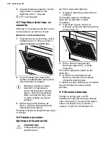 Preview for 148 page of AEG DEK6280M User Manual