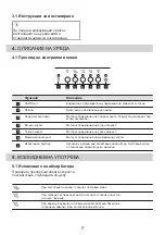 Preview for 7 page of AEG DGE5161HM User Manual