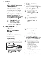 Preview for 112 page of AEG DIK6180HG User Manual