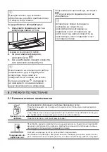 Preview for 8 page of AEG DPB3640M User Manual