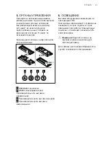 Preview for 45 page of AEG DPE4640M User Manual