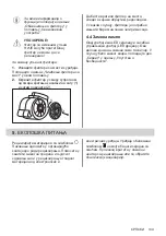 Preview for 139 page of AEG DVE5661HB User Manual