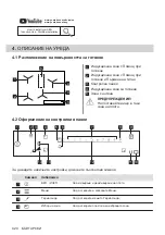 Preview for 420 page of AEG IAE84881FB User Manual