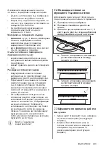 Preview for 433 page of AEG IAE84881FB User Manual