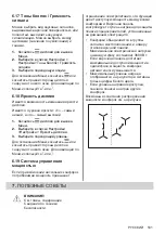 Preview for 531 page of AEG IAE84881FB User Manual