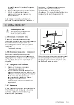 Preview for 553 page of AEG IAE84881FB User Manual