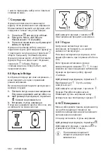 Preview for 562 page of AEG IAE84881FB User Manual