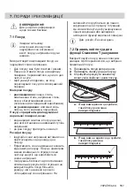 Preview for 567 page of AEG IAE84881FB User Manual