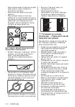 Preview for 570 page of AEG IAE84881FB User Manual