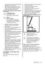 Preview for 573 page of AEG IAE84881FB User Manual