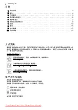 Preview for 2 page of AEG SCS51800S0 User Manual