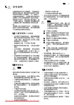 Preview for 3 page of AEG SCS51800S0 User Manual