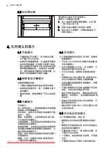 Preview for 6 page of AEG SCS51800S0 User Manual