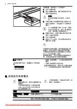 Preview for 8 page of AEG SCS51800S0 User Manual